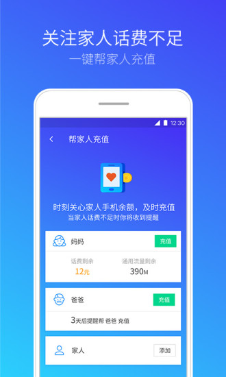 QQ手机管家  v7.5.0图3