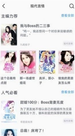 第一小说网app  v3.34.00图2