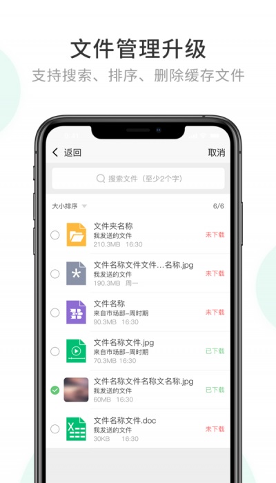 企业密信app下载安装苹果电脑版官网  v1.0图3