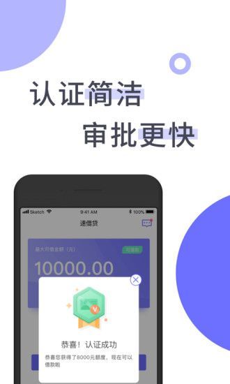 吉祥宝贝app  v1.0图1