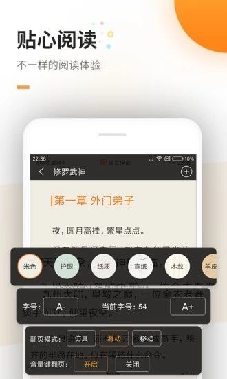 六一书阁app下载安装免费官网