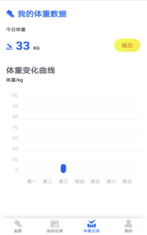 阳光计步免费版  v1.5.1图3