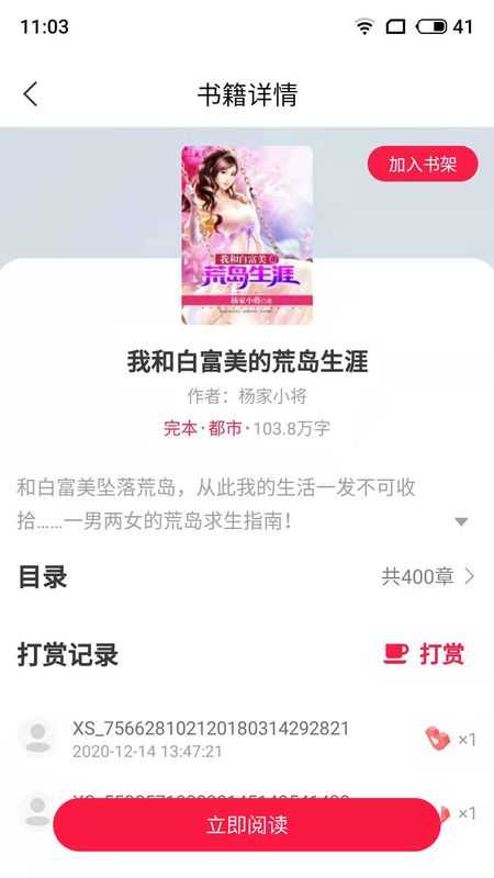 麻辣小说最新版下载安装免费阅读全文无弹窗  v1.0图3