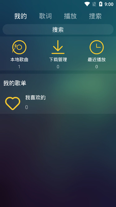 麋鹿音乐下载  v1.0图2