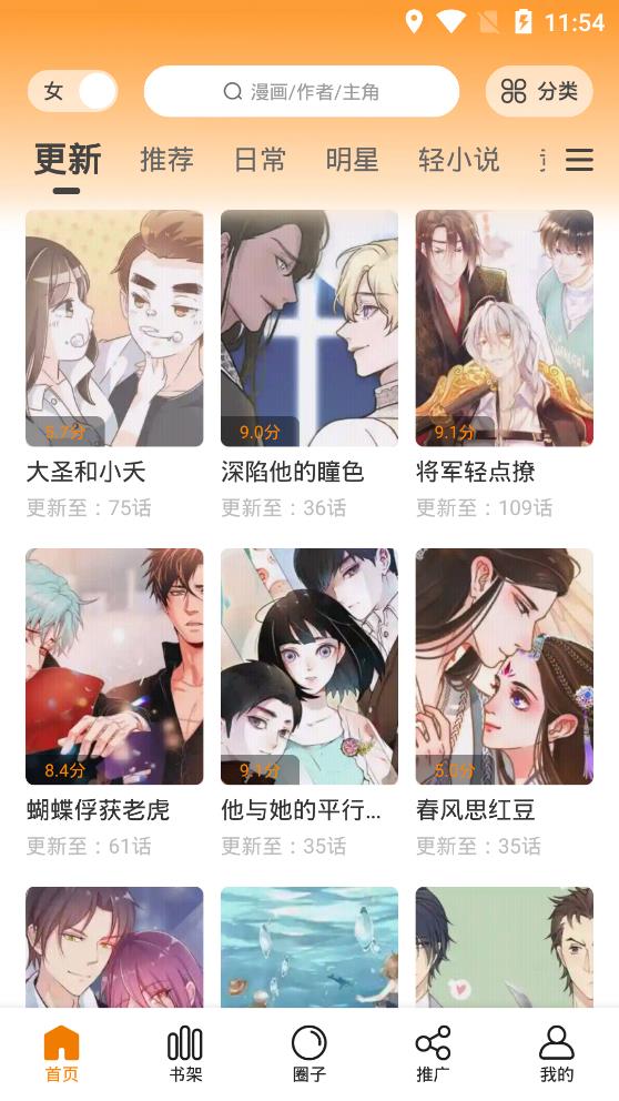 快找漫画app下载官方正版