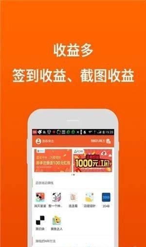 官方正品赚钱软件下载安装苹果手机  v1.0.0图3