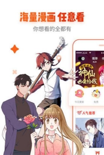 宅乐漫画官方ios下载  v1.3.0图2