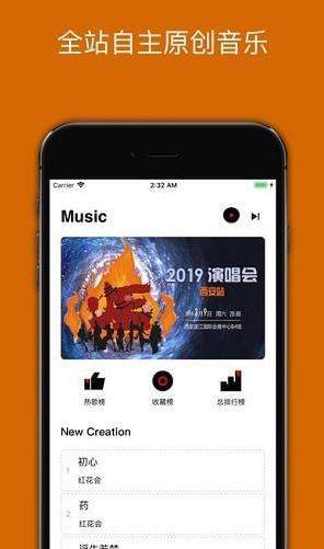 炬猩音乐最新版  v2.1.5图3