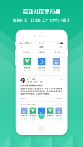 知学云10  v11.9.0图3