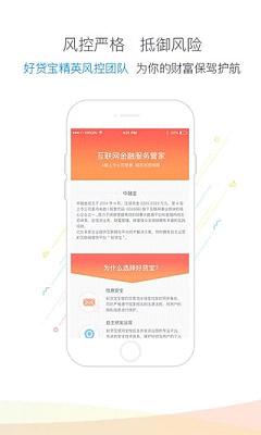 乐宝贷款app下载安装最新版