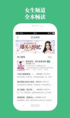 第二小说最新版免费阅读全文下载百度网盘  v1.0.13图3