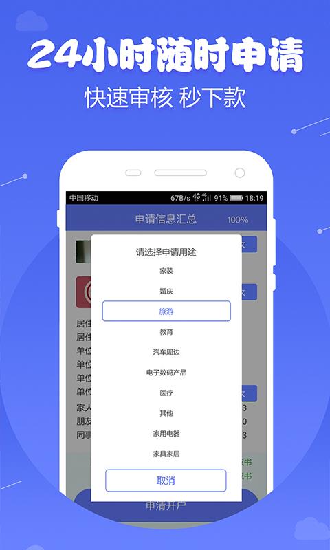 微米金融app下载安装最新版本  v1.0图1