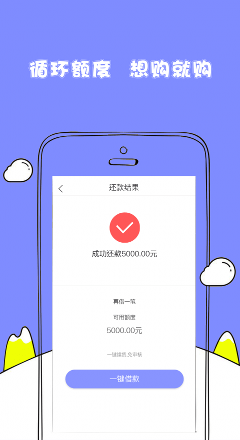 随心花贷款app下载安装最新版官网  v2.0图1