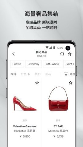 FARFETCH发发奇  v6.24.1图1