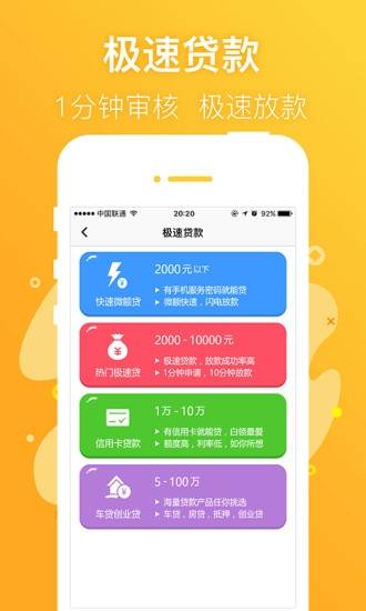 信福钱袋app下载官网最新版安装苹果手机  v1.6图3