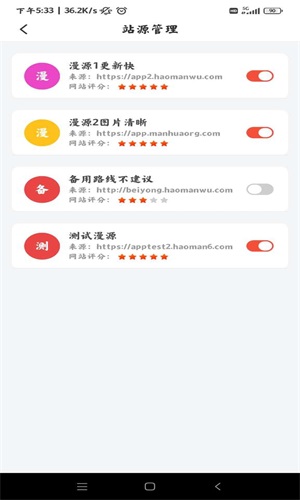 好漫屋app官方版下载安装最新版苹果版本免费  v1.2.8图3