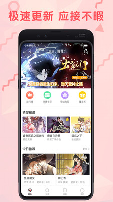 羞涩漫画安卓版免费下载安装苹果版  v3.87.16图3