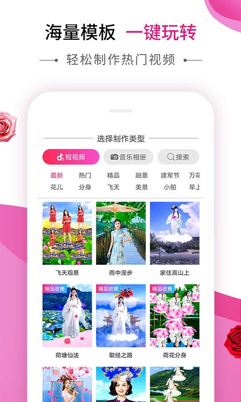 动感秀苹果版  v1.0图3