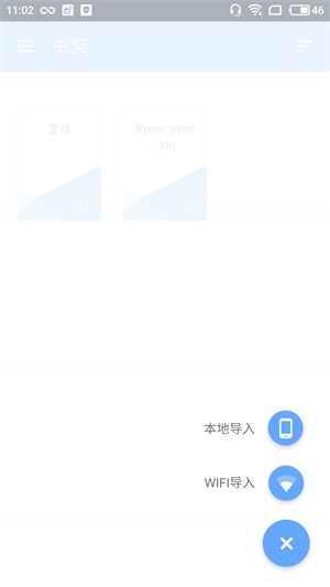 ireader软件  v1.0图1