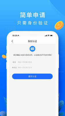 你我借款安卓版app下载  v1.0图1