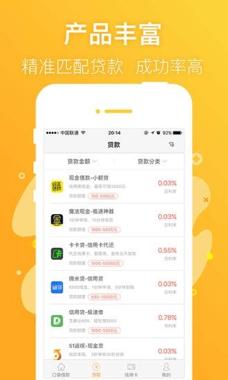 信福钱袋app下载官网安装  v1.6图2