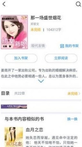 第一小说网版在线阅读全文无弹窗免费下载