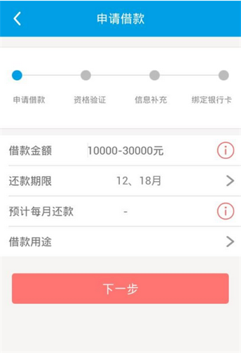 闪银精英贷app下载官网最新版  v1.0图3