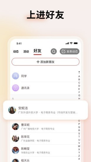 上进青年英文翻译  v1.2.0图3