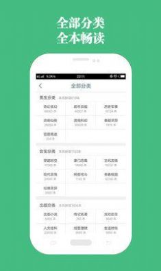 第二小说安卓版下载  v1.0.13图2