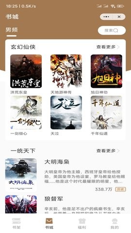 渔人看书手机版下载安装免费最新版苹果  v1.0图1