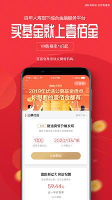 壹佰金融  v2.9.77图3