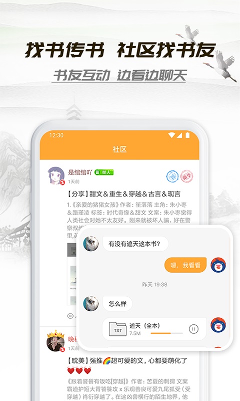 小书庭最新版下载安装苹果版官网  v4.0图2