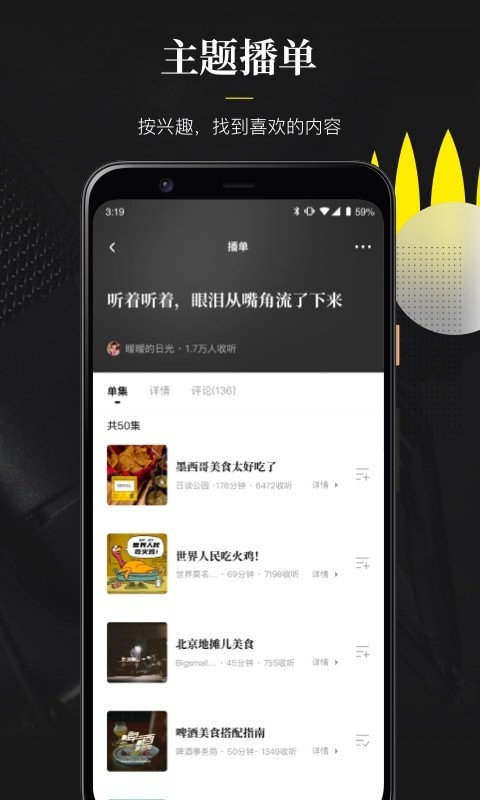 随声翻译软件下载  v0.1.0图2