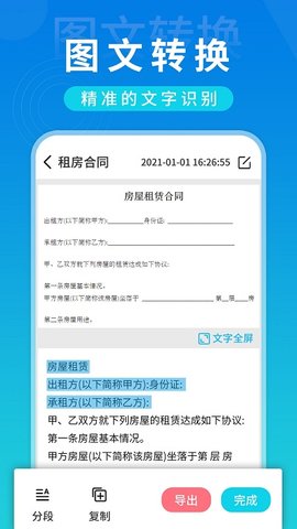 全局扫描  v1.0.4图3