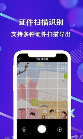 手机专业扫描大师  v2.1图3