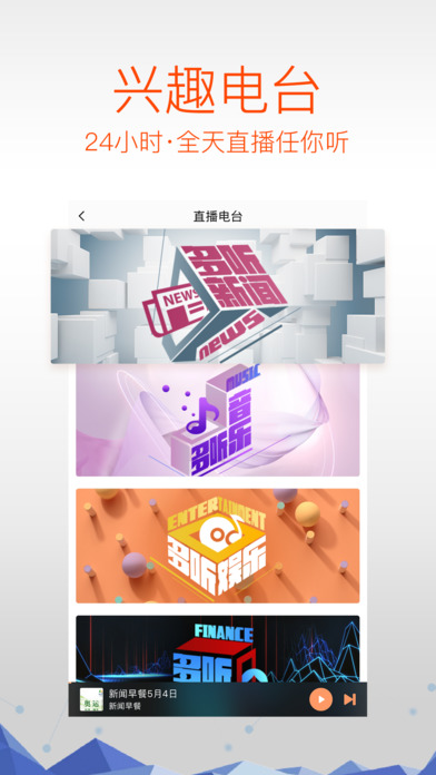多听Fm柳杨