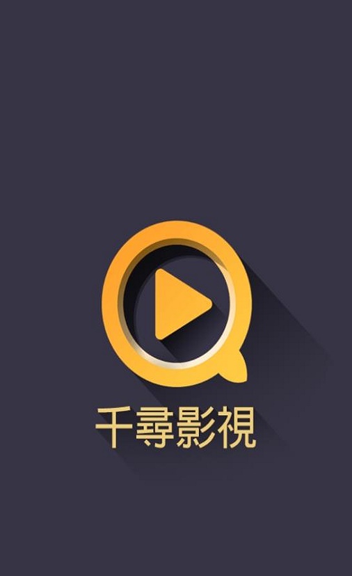 千寻视界最新版下载安装苹果  v2.5.4图1