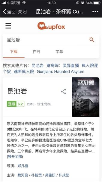 茶杯狐追剧网站电视剧归路  v1.5.2图1