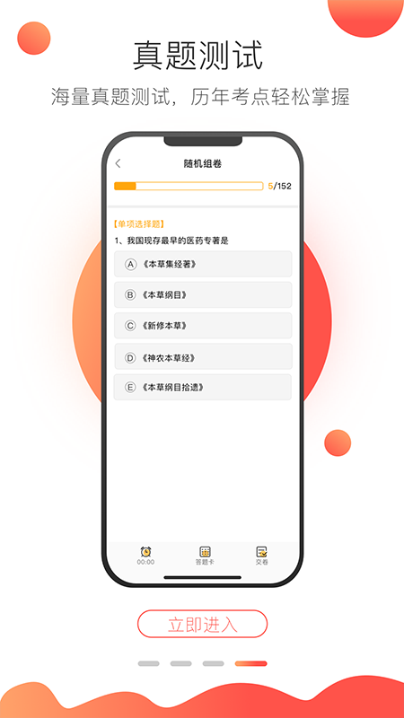 上医在线  v4.3.0图2