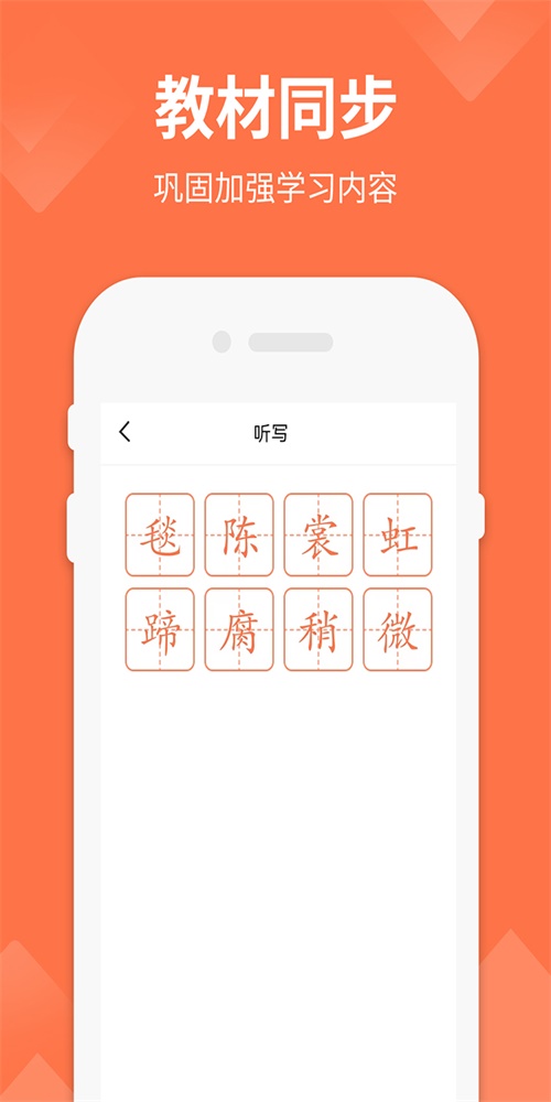 六年级下册语文课本免费阅读  v1.4图3