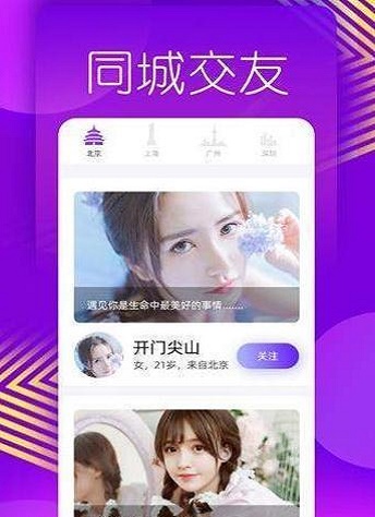 美蜜交友免费版官网下载苹果手机  v1.0.0图1