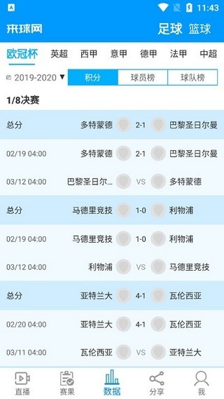 来球网体育直播nba回放