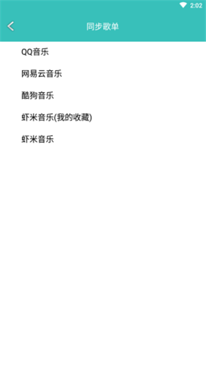仙乐手游平台  v1.2图3