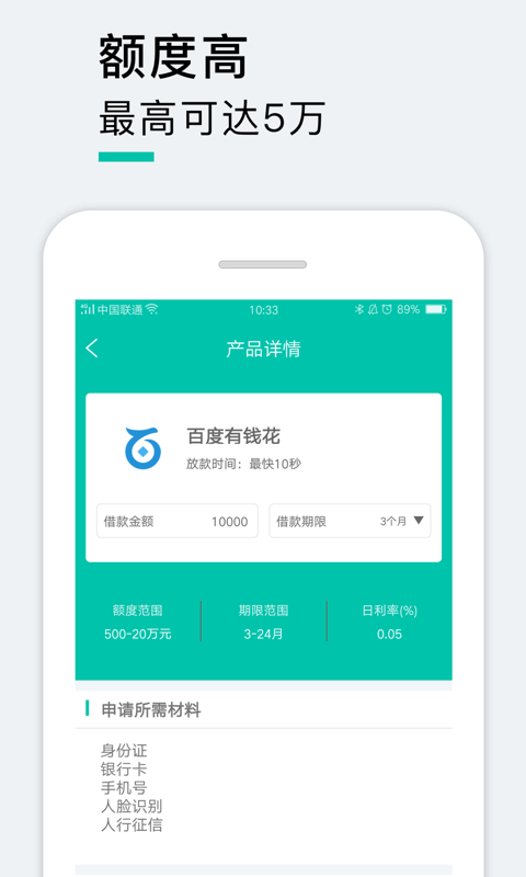 秒鲨贷款2024  v1.0图1