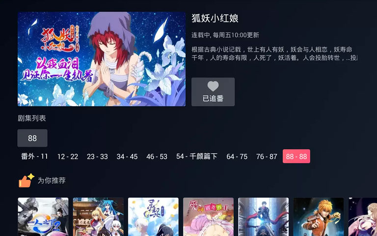 云视听小电视app下载安装官网苹果版  v1.1.9.1图1