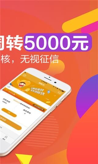 吉米贷安卓版  v1.0图2