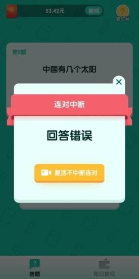 亿万答人语音  v1.0.0图1