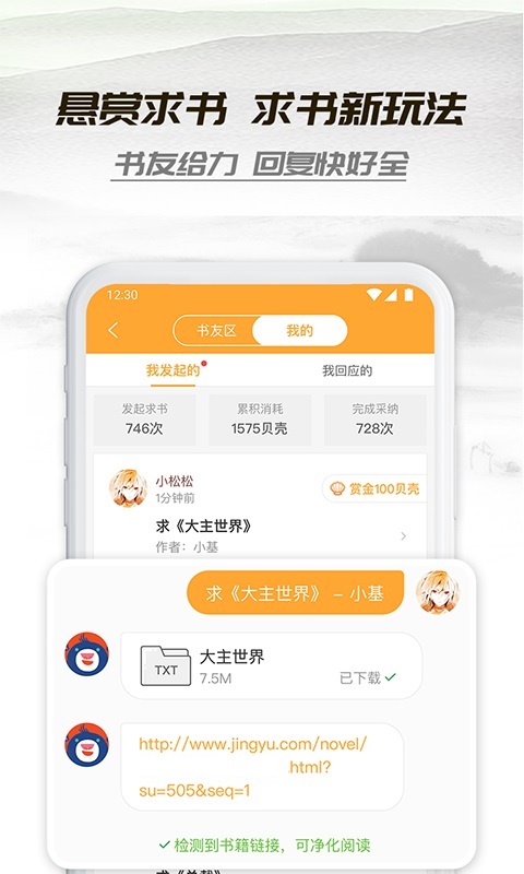 小书庭最新版下载安装苹果版本官网  v4.0图3