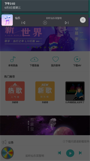 仙乐手游平台