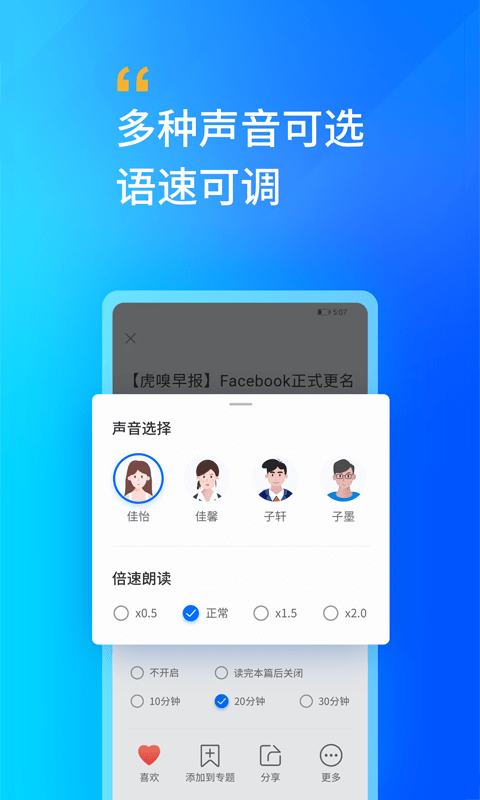 轩辕听书网安卓版下载安装免费  v2.0图2